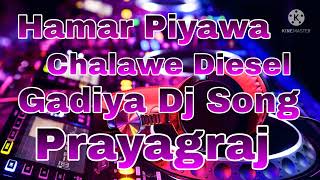 Hamar Piyawa Chalawe Diesel Gadiya Dj Song [upl. by Toni]